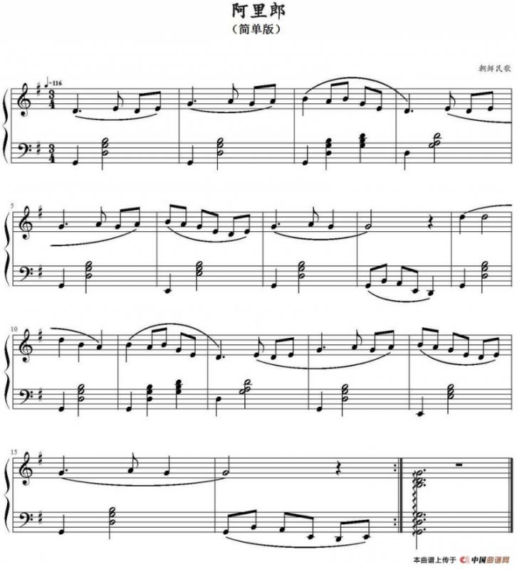 阿里郎（简单版）