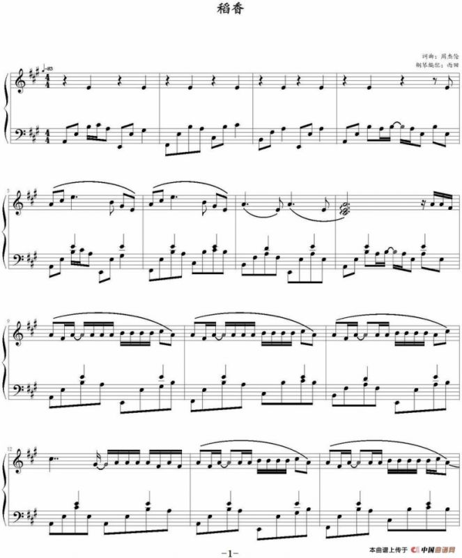 稻香（雨田钢琴编配版）