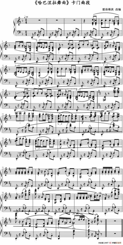 《哈巴涅拉舞曲》卡门曲段