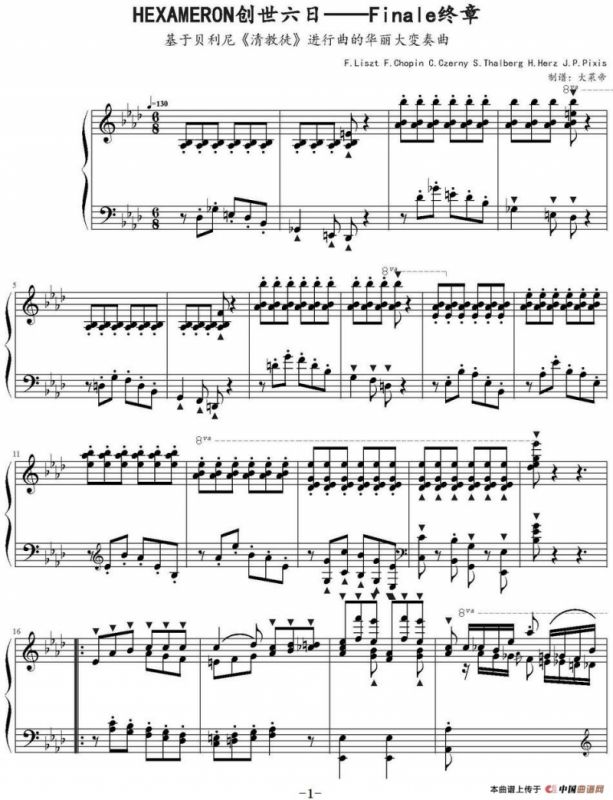 李斯特《创世六日华丽变奏曲》终章