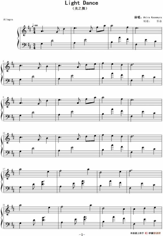 Light Dance（光之舞）