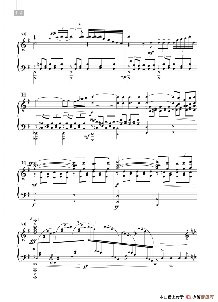 火把节之夜（云南风俗纪事）