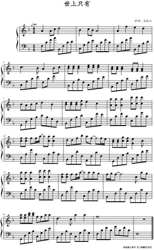 世上只有