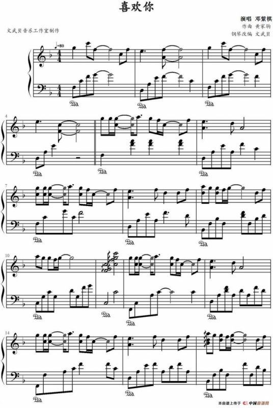 喜欢你（邓紫棋演唱版）