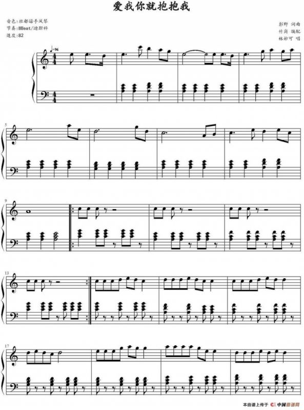 爱我你就抱抱我