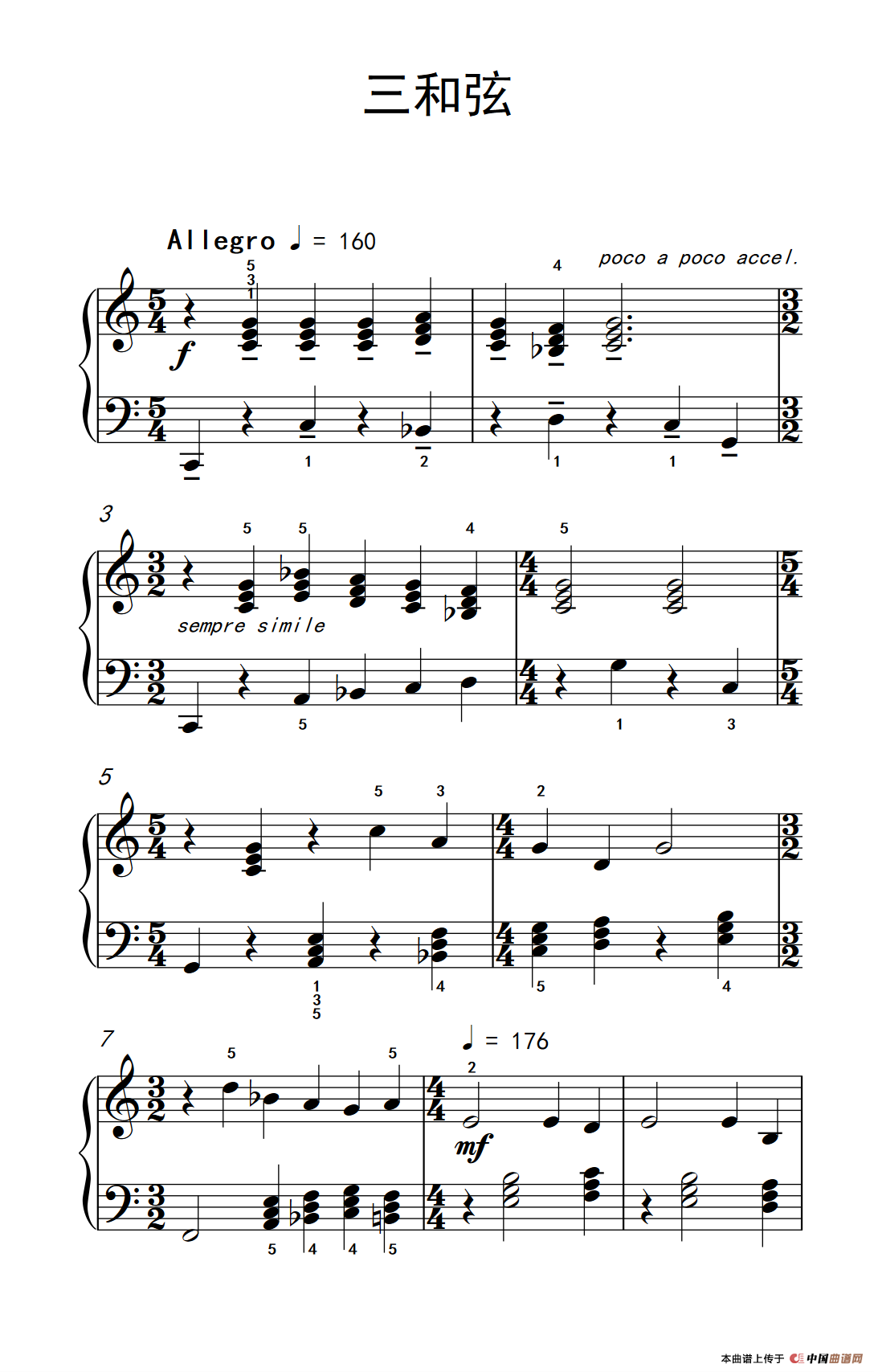 三和弦（巴托克 小宇宙 钢琴教程 4）