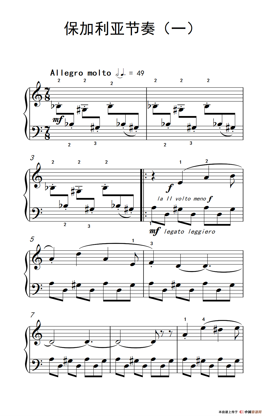 保加利亚节奏（一）（巴托克 小宇宙 钢琴教程 4）