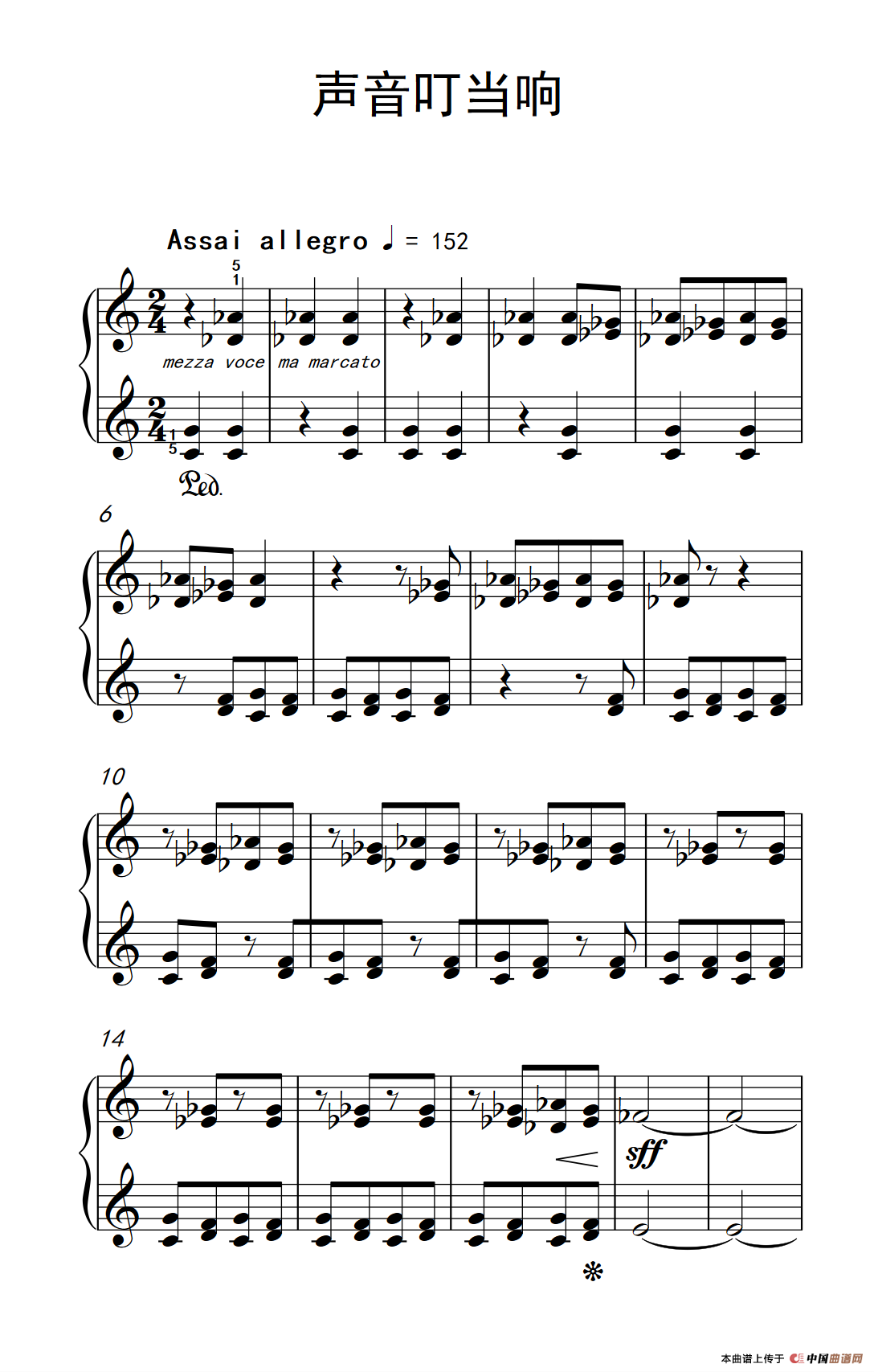 声音叮当响（巴托克 小宇宙 钢琴教程 4）