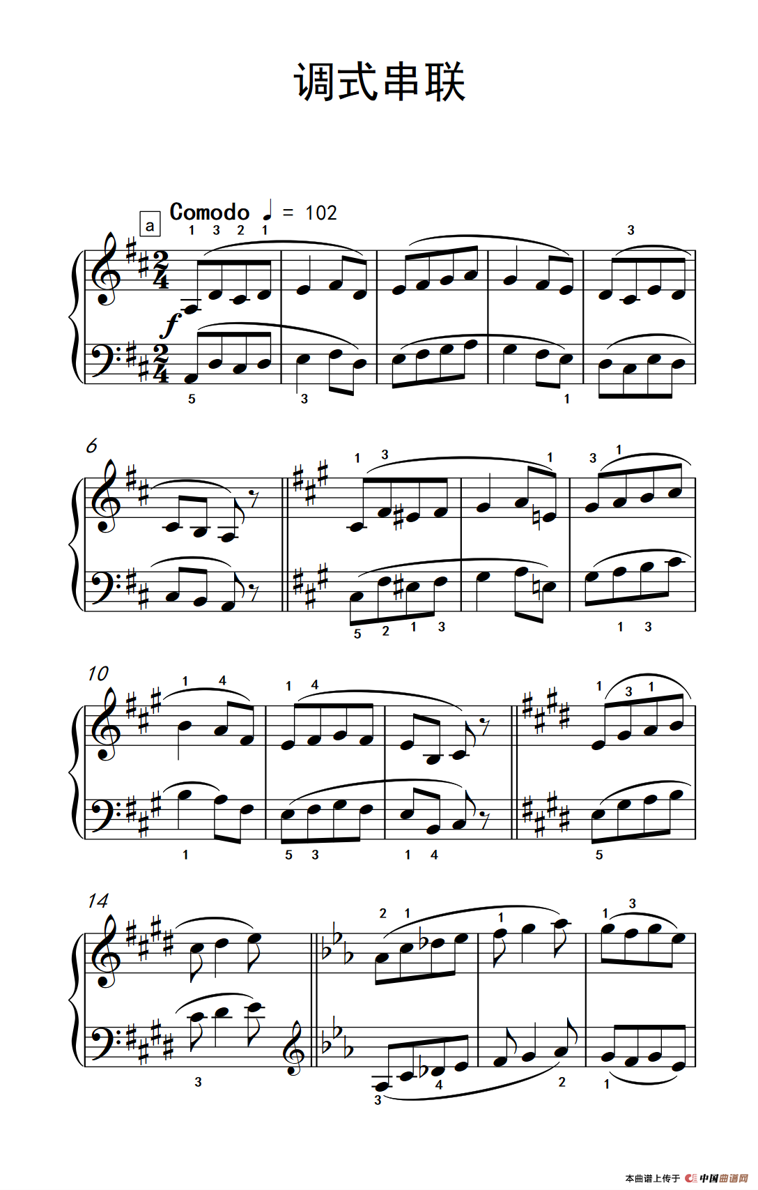 调式串联（巴托克 小宇宙 钢琴教程 4）