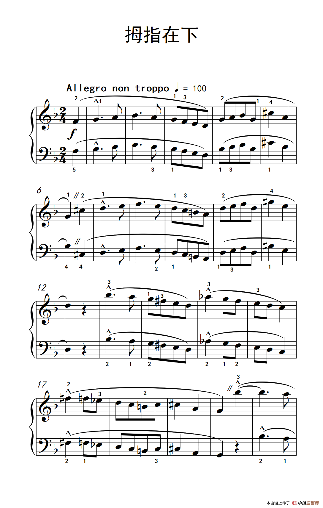 拇指在下（巴托克 小宇宙 钢琴教程 4）