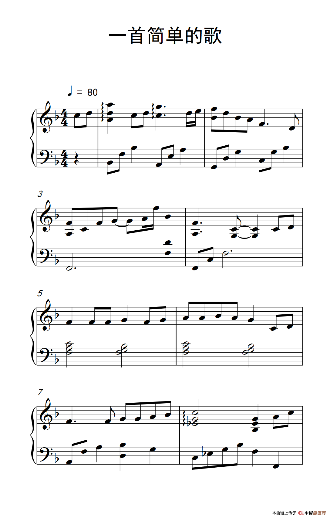 一首简单的歌（《弹吧音教》制谱版）
