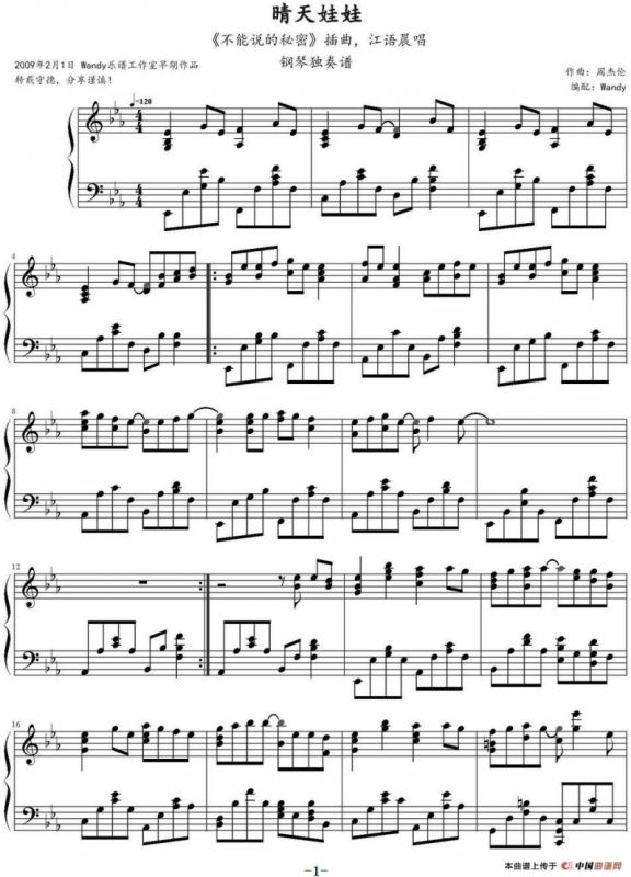 晴天娃娃（电影《不能说的秘密》插曲）