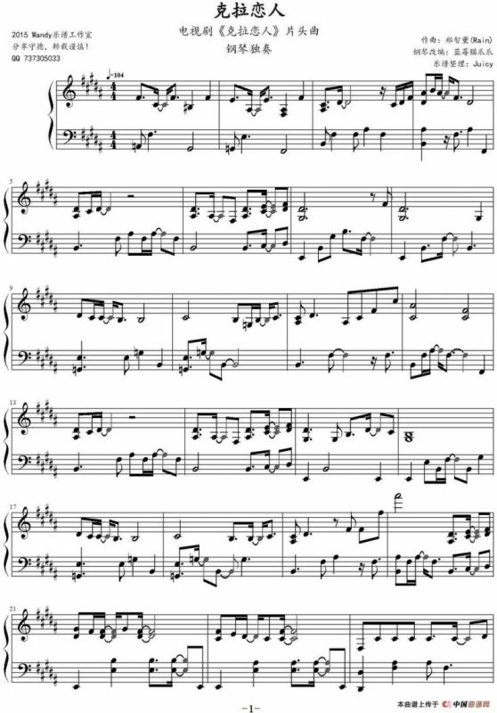 克拉恋人（电视剧《克拉恋人》片头曲）