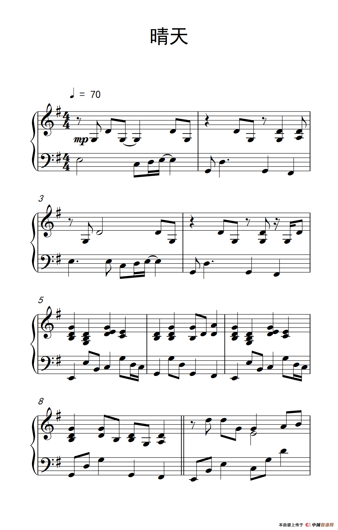 晴天（《弹吧音教》制谱版）