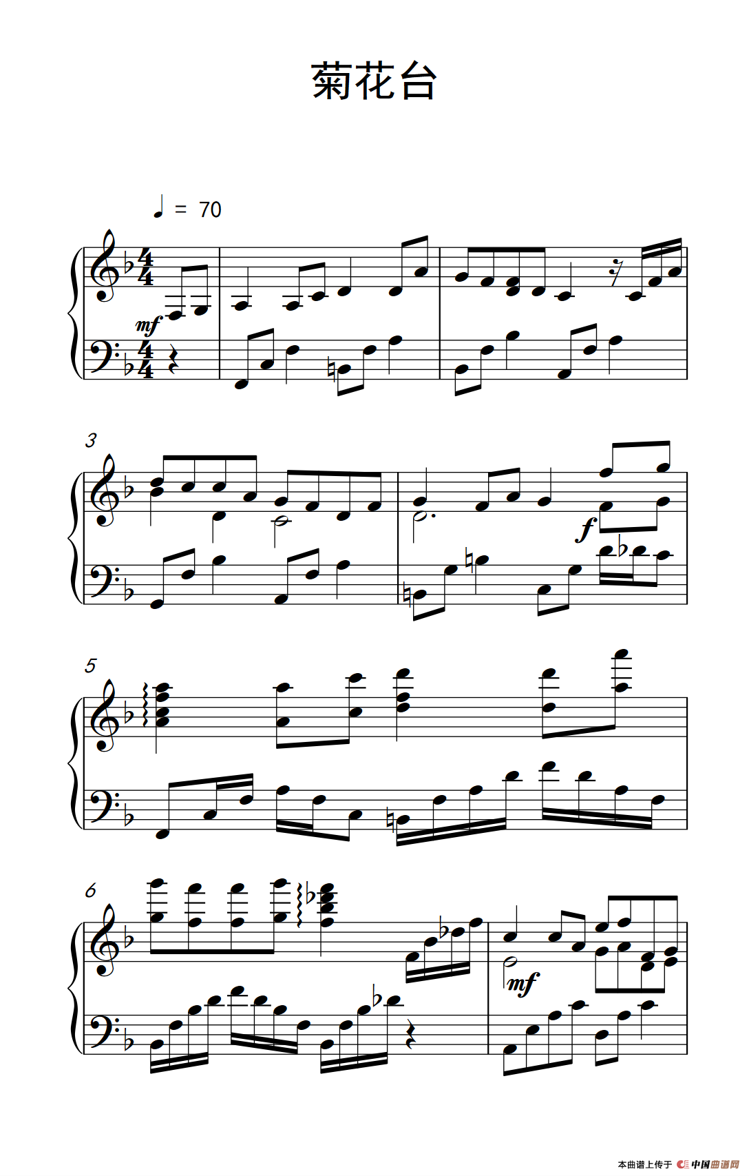 菊花台（《弹吧音教》制谱版）