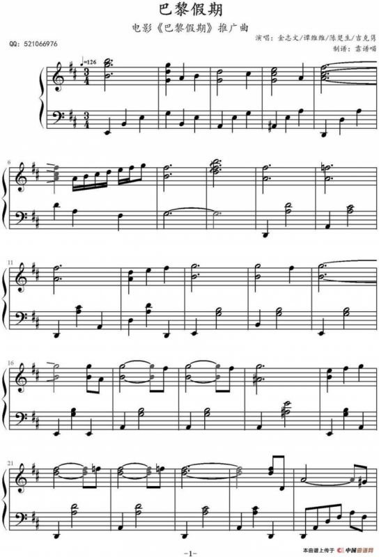 巴黎假期（电影《巴黎假期》推广曲）