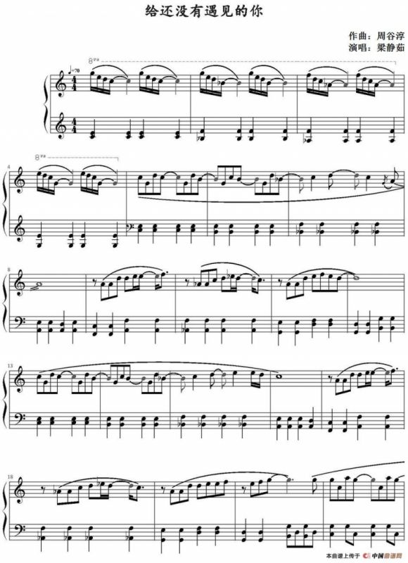 给还没有遇见的你