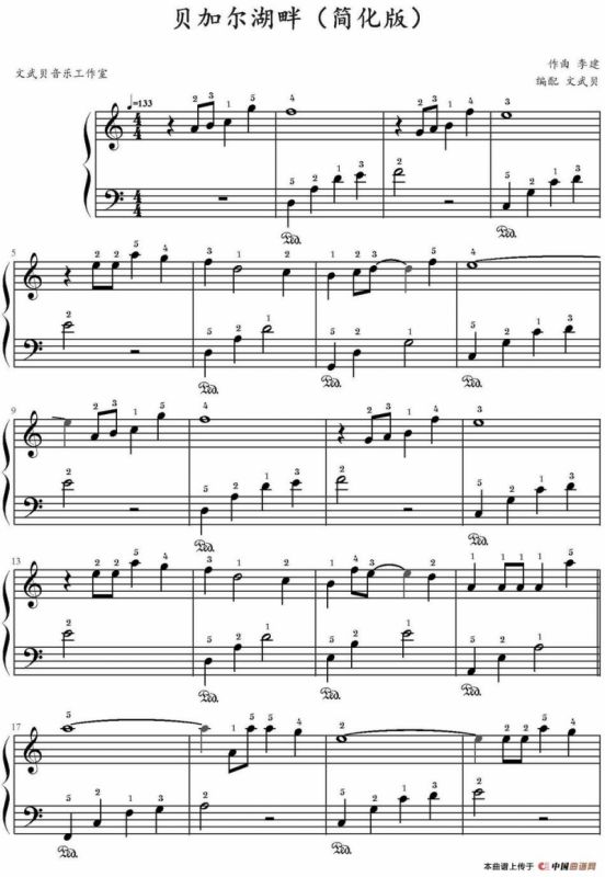 贝加尔湖畔（简化版）