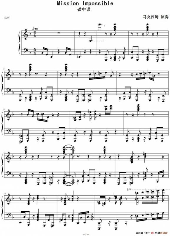 Mission Impossible（碟中谍 ）