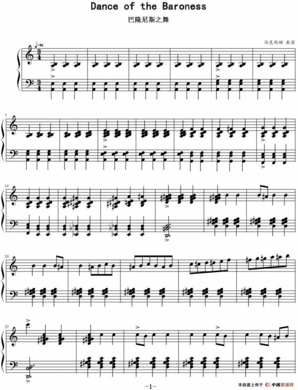 巴隆尼斯之舞（Dance of the Baroness）