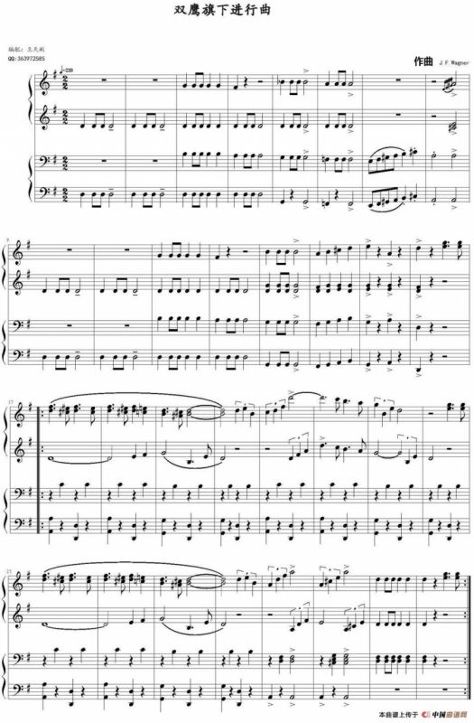 双鹰旗下进行曲（四手联弹）