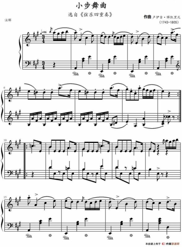 小步舞曲（选自《弦乐四重奏》）