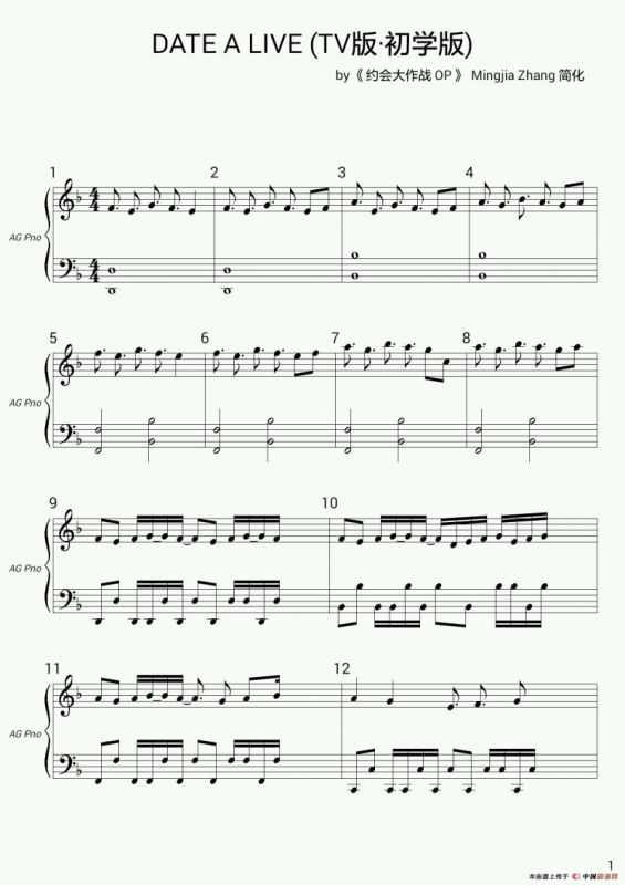 DATE A LIVE 约会大作战OP（TV版·初学版）