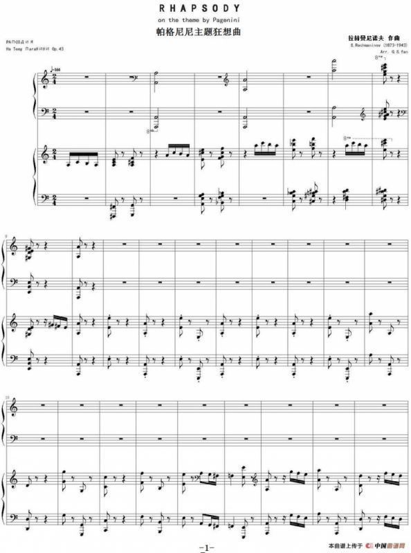 帕格尼尼主题狂想曲（Rhapsody on the theme by pagenini）