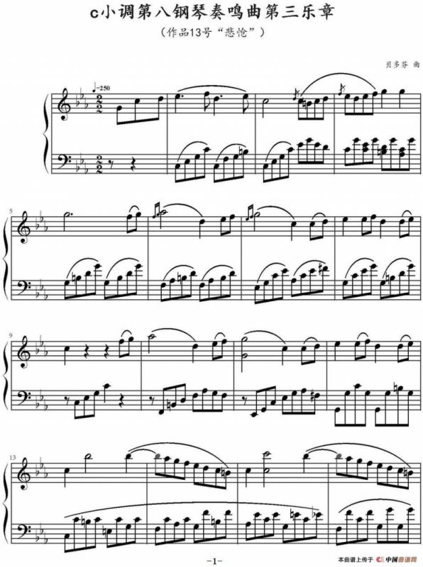 c小调第八钢琴奏鸣曲第三乐章（作品13号“悲怆”）