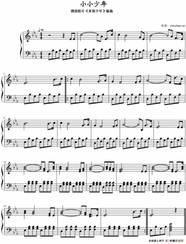 小小少年（德国影片《英俊少年》插曲）