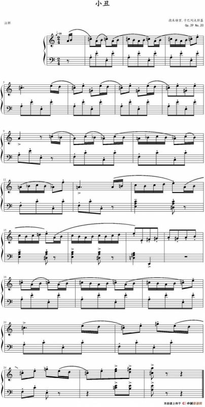 小丑（德米特里·卡巴列夫斯基Op.39，No.20）