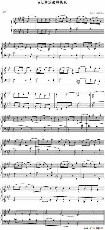 A大调活泼的快板