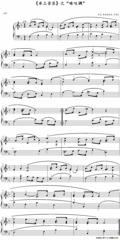 《水上音乐》之“咏叹调”
