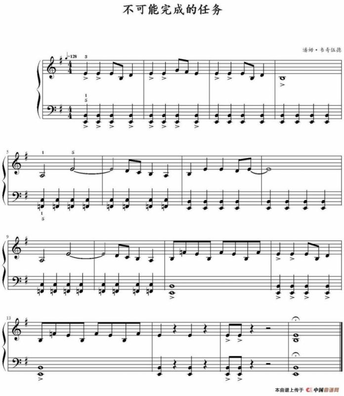 不可能完成的任务