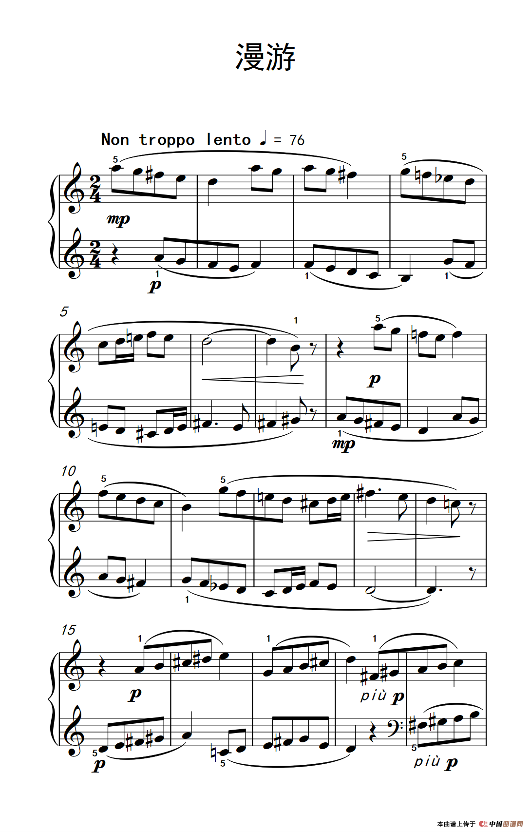 漫游（巴托克 小宇宙 钢琴教程 3）