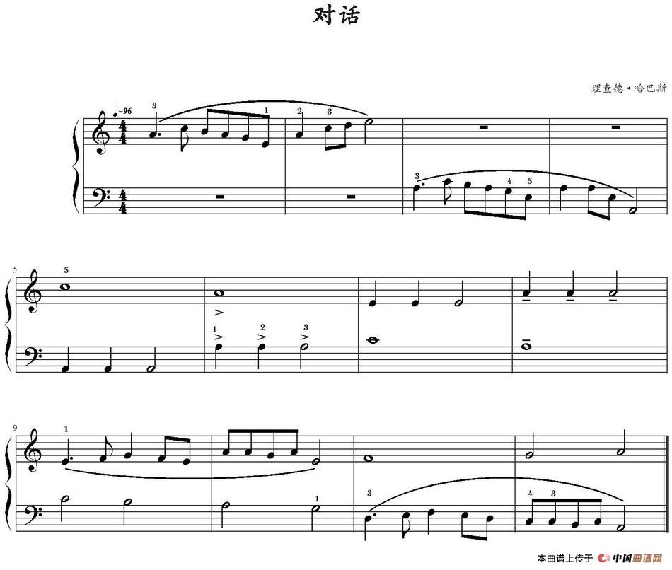 对话 （理查德·哈巴斯改编版）