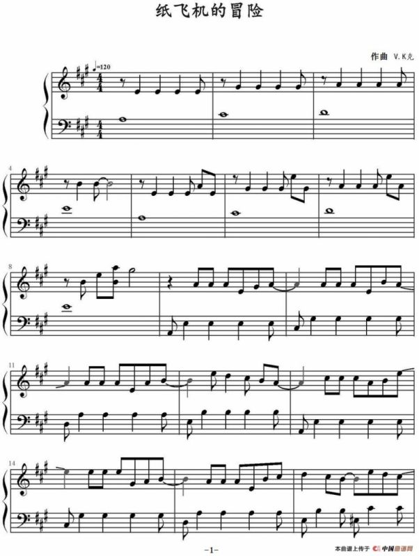 纸飞机的冒险
