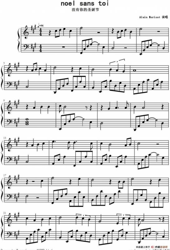 没有你的圣诞节（noel sans toi）