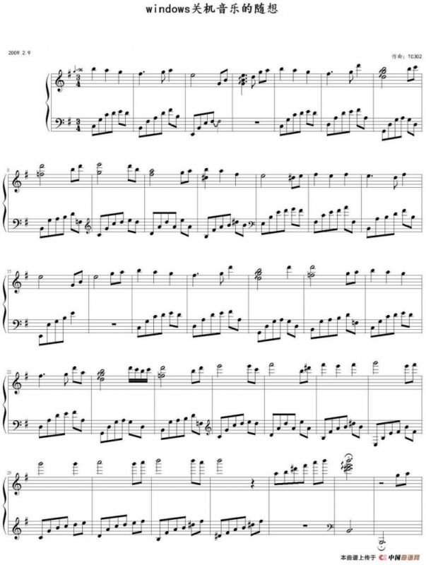 Windows关机音乐随想曲