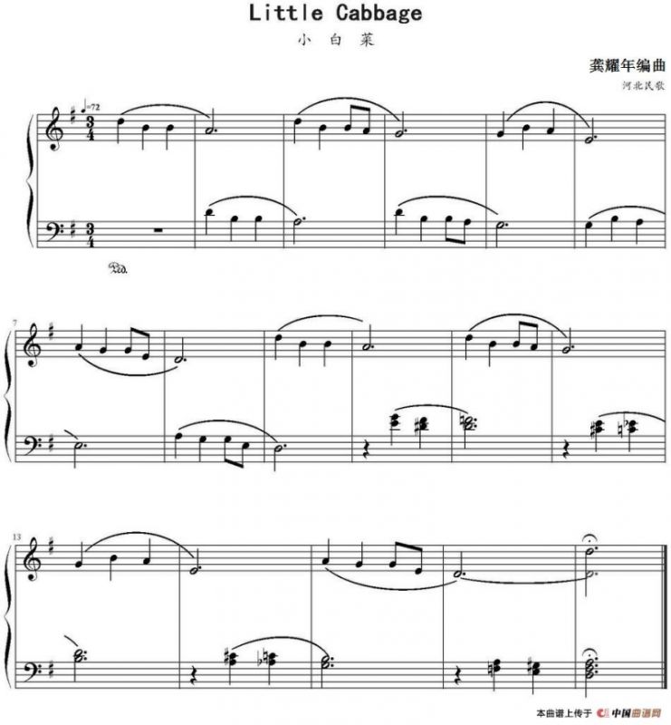 小白菜 （龚耀年编曲版）