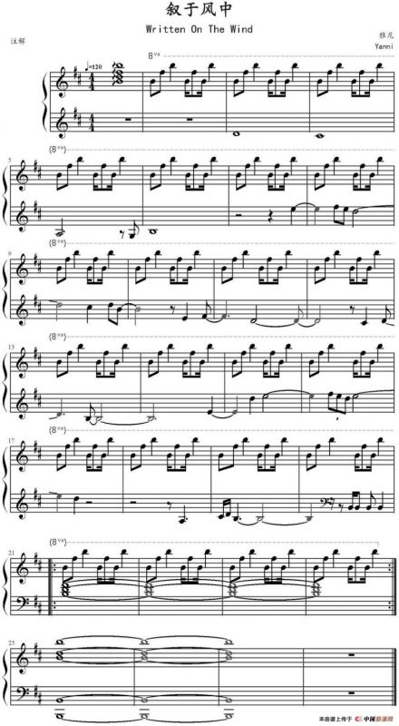 叙于风中（Written On The Wind）