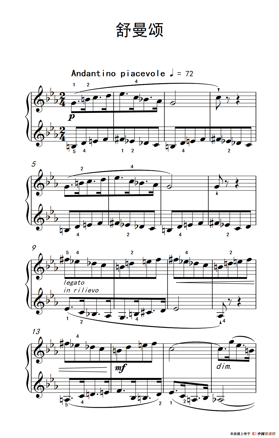 舒曼颂（巴托克 小宇宙 钢琴教程 3）