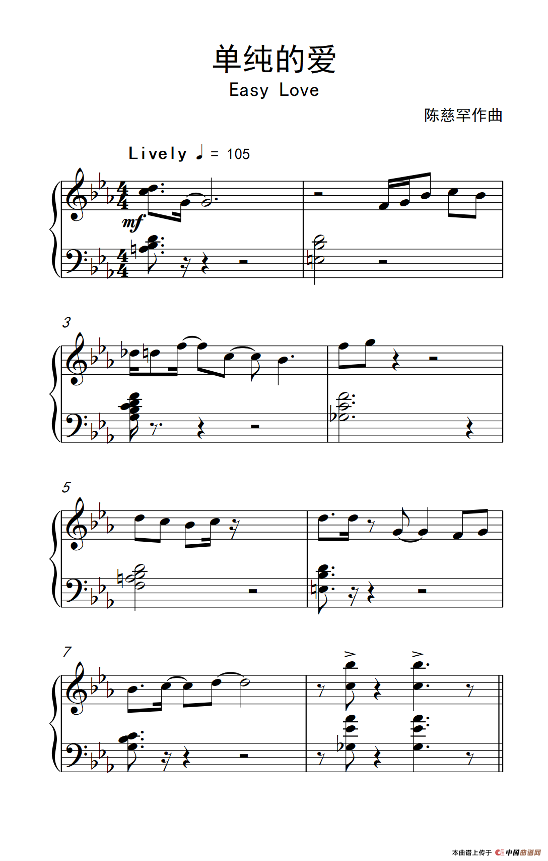 单纯的爱 （Easy Love）