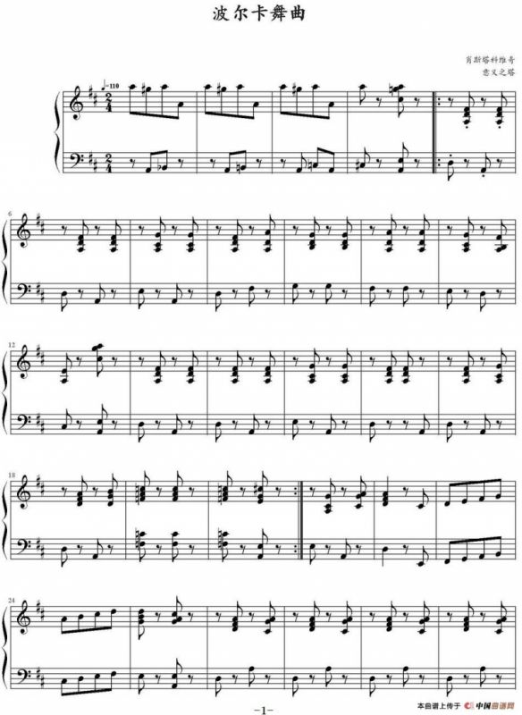 波尔卡舞曲 （肖斯塔科维奇作曲版）