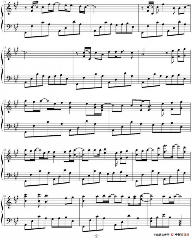 平凡之路（电影《后会无期》主题曲）