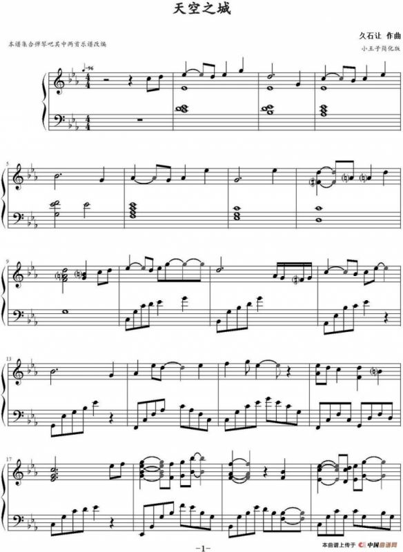 天空之城 （小王子改编、简化版）