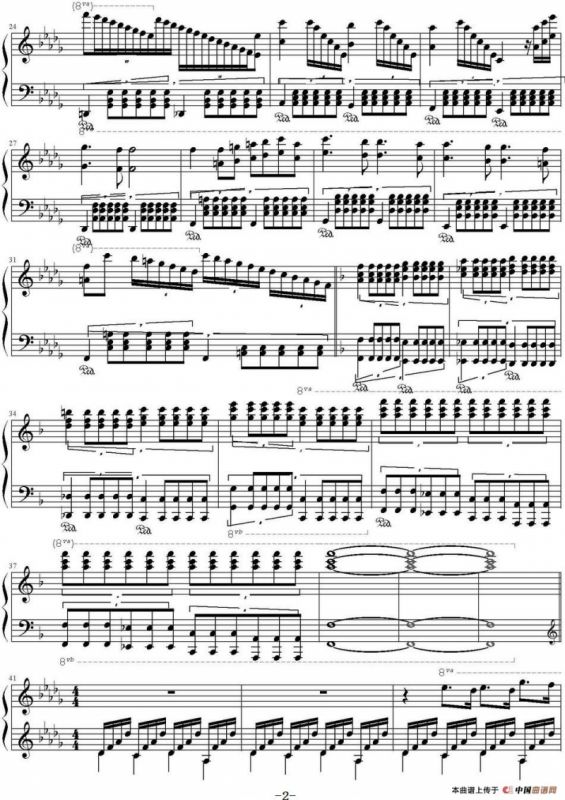 Passionata（激情）