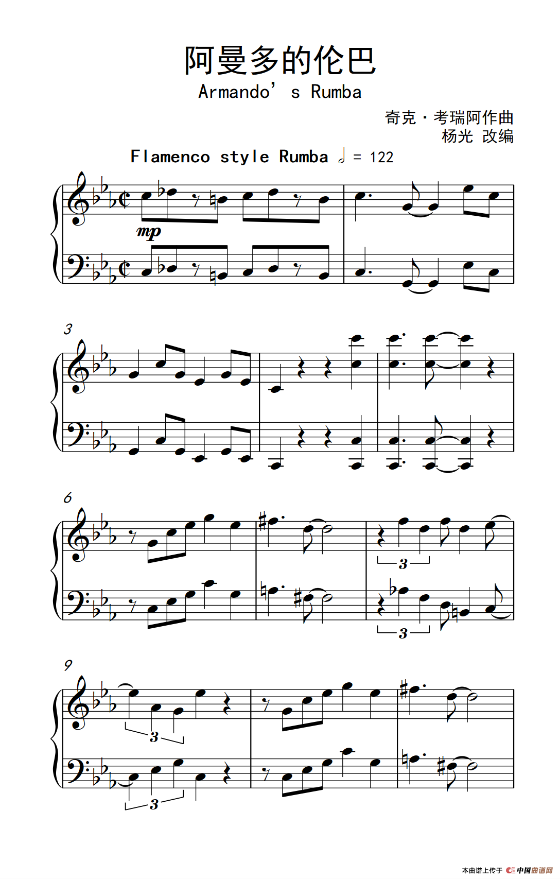 阿曼多的伦巴（ Armando’s Rumba）