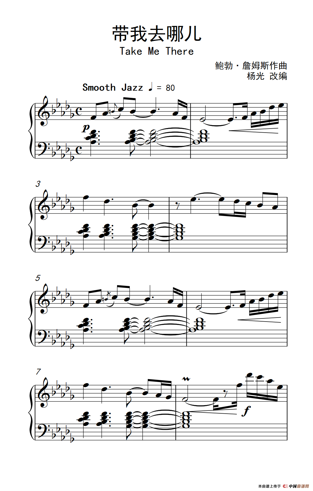 带我去哪儿（ Take Me There）