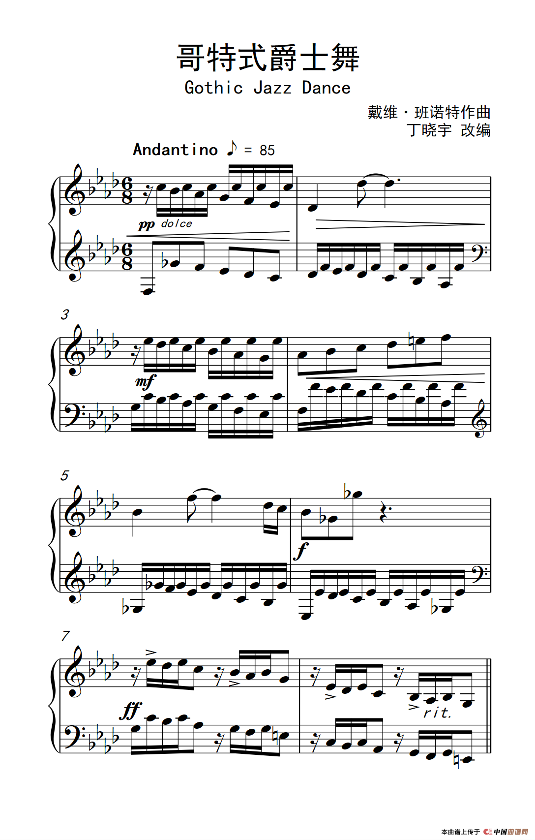 哥特式爵士舞（Gothic Jazz Dance）